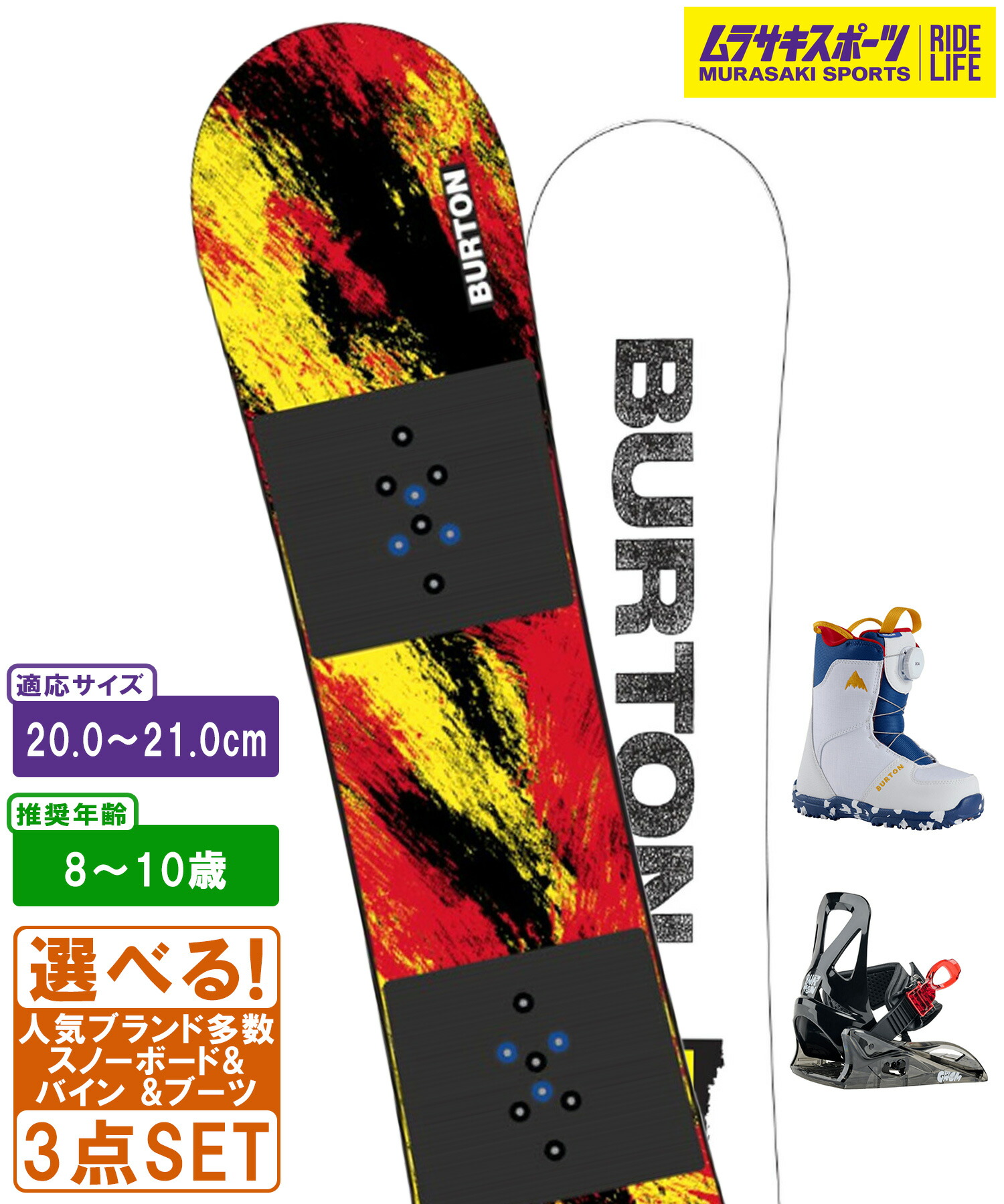 楽天市場】スノーボード 3点セット burton（ウィンタースポーツ
