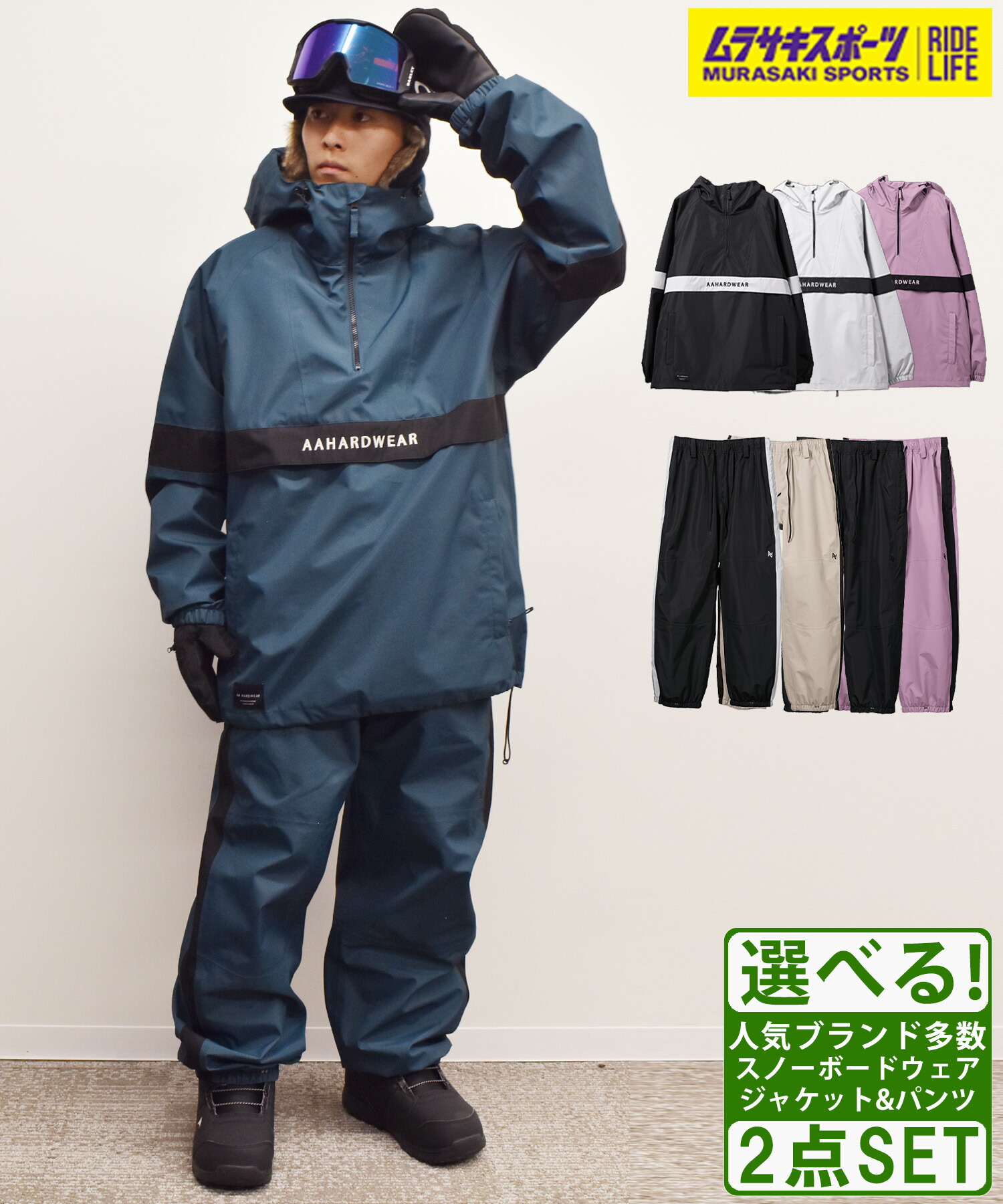 AA HARDWEAR スノーボードウェアセット ⭐︎美品⭐︎ AA HARDWEAR