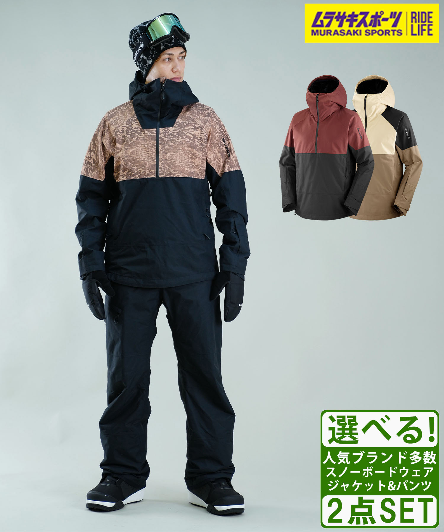 楽天市場】＼エントリーでポイントP10倍／ スノボウェアセット ユニ