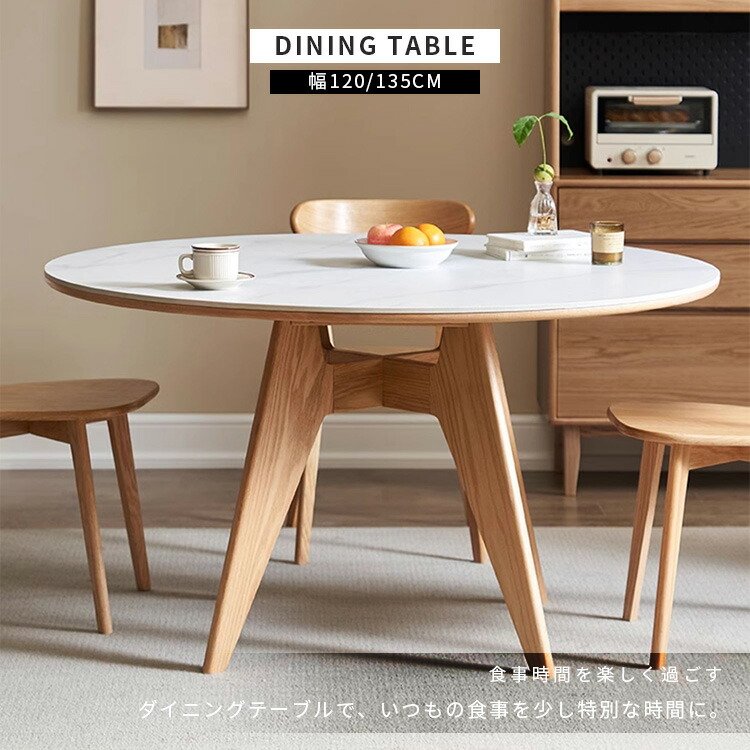 楽天市場】ダイニングテーブル 4人掛け セラミック 幅120cm 丸テーブル
