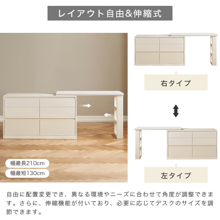 楽天市場】ドレッサー キャビネット デスク 伸縮 伸長式 ホワイト 勉強