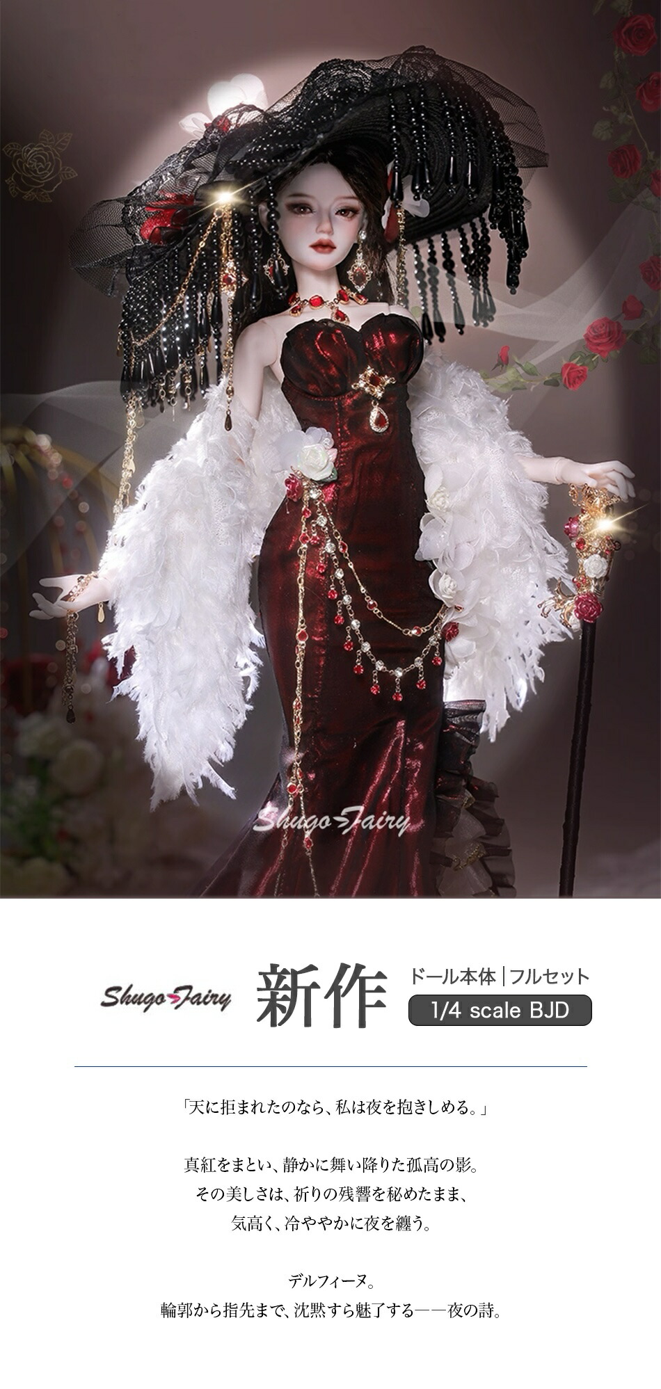 楽天市場】ドール本体 球体関節人形 女の子 フルセット Delphine 本体