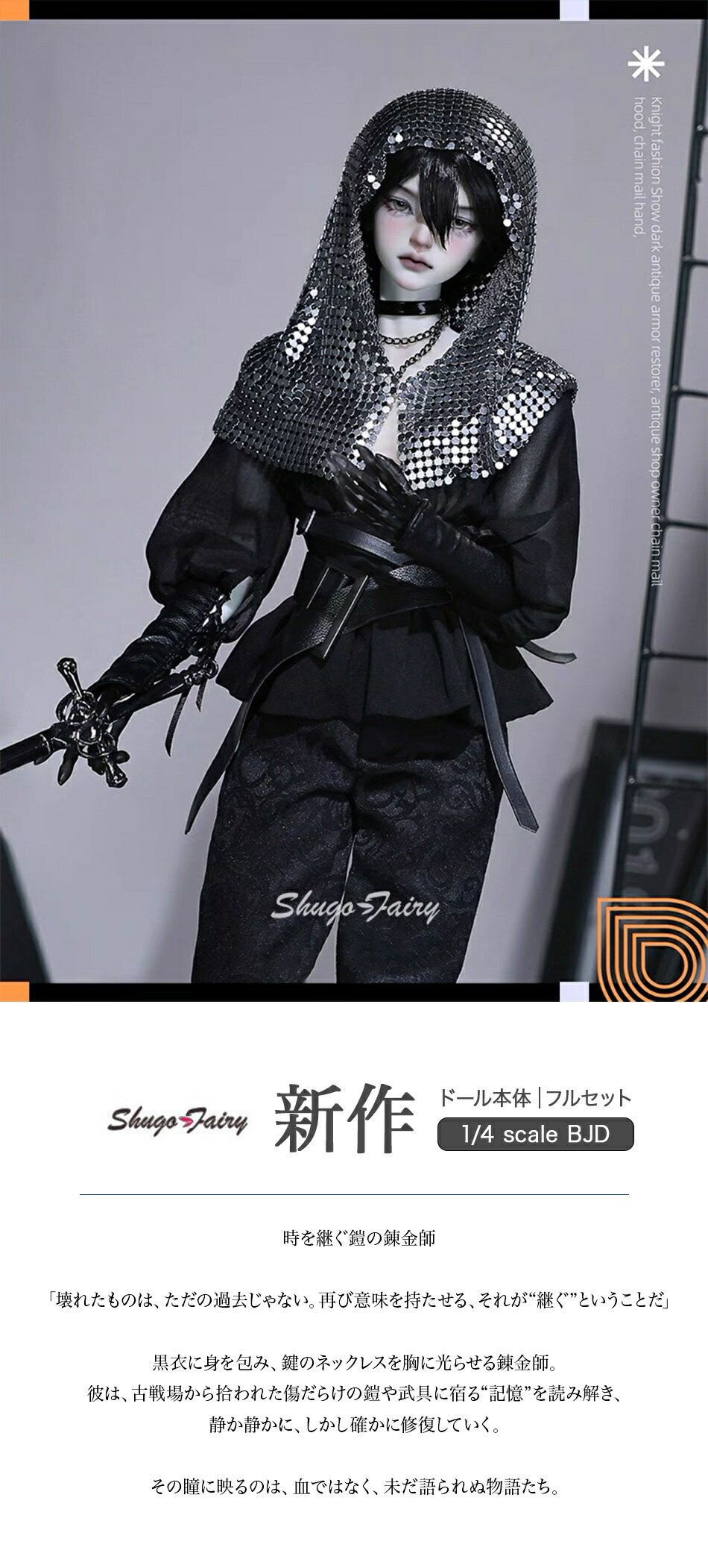 楽天市場】ドール本体 球体関節人形 男の子 フルセット 本体 服