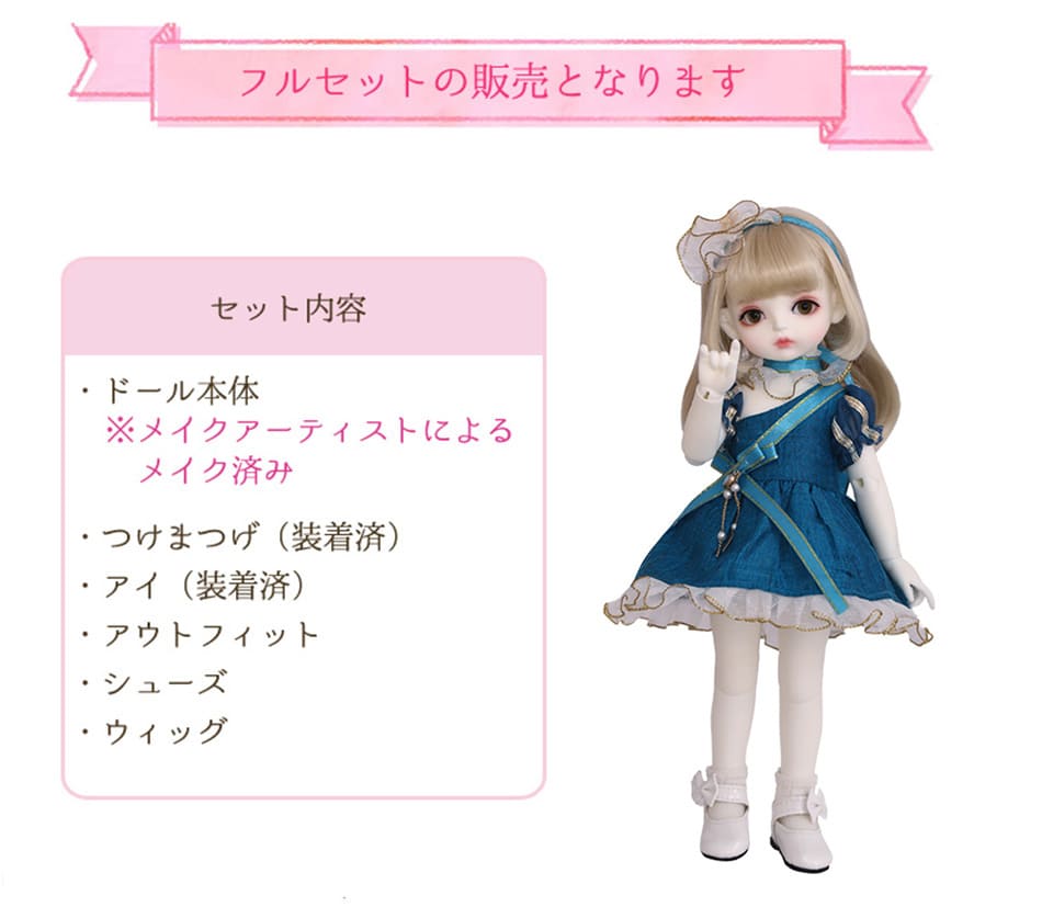 楽天市場】ドール本体 球体関節人形 女の子 Ivy フルセット 本体 服