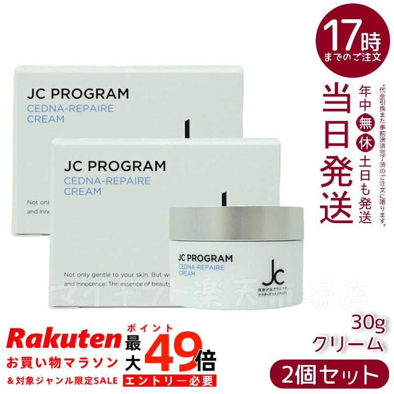 楽天市場】セドナリペールクリームの通販