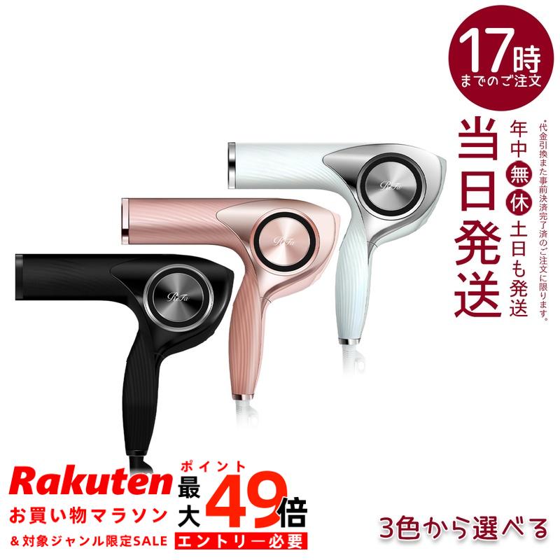サム ReFa リフヘアテック ドライヤープロ リファビューテック