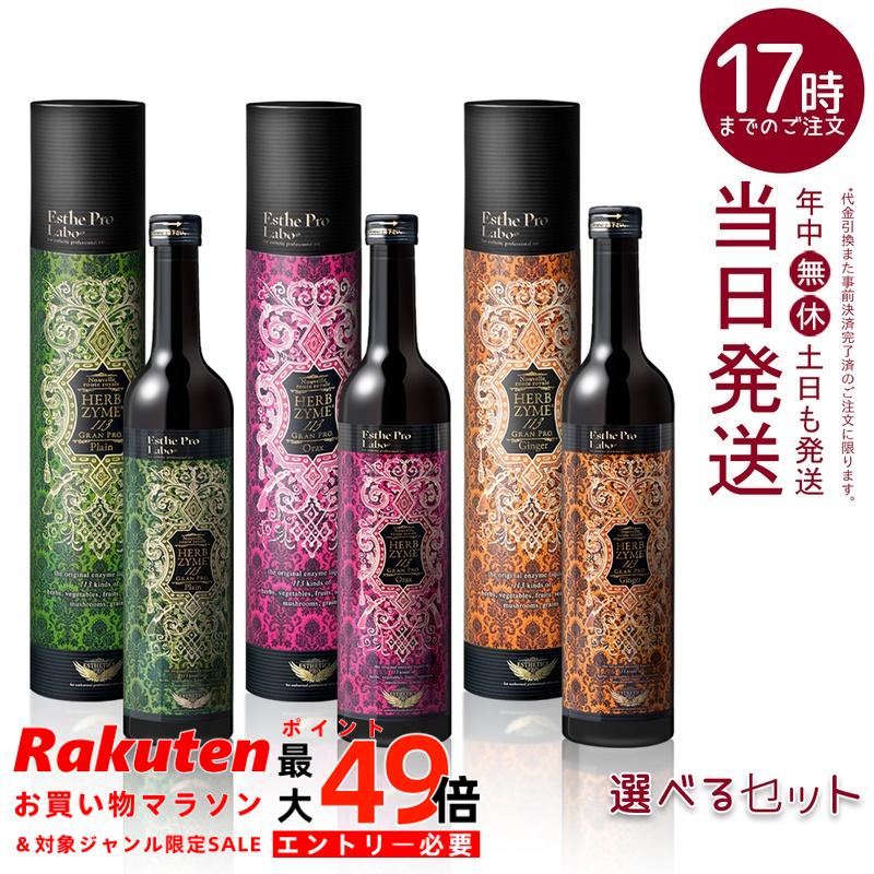 楽天市場】【2本選べる】ハーブザイム 113 グランプロ シリーズ 500ml