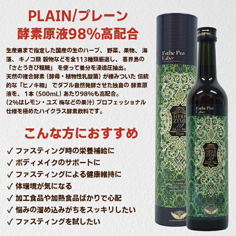 楽天市場】【2本選べる】ハーブザイム 113 グランプロ シリーズ 500ml