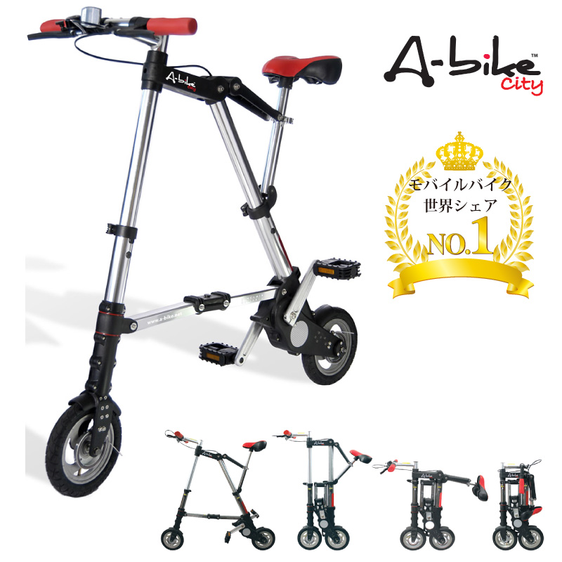 a-bike 折りたたみ」の人気商品一覧 | 安い商品を通販サイトから探す