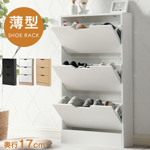 楽天市場】【クーポンで最大1500円OFF 】シューズラック スリム 靴箱
