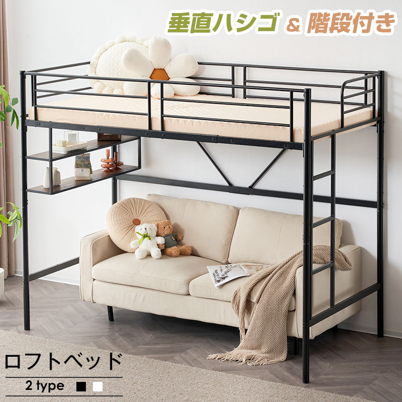 楽天市場】【クーポンで最大1500円OFF 】ロフトベッド パイプベッド