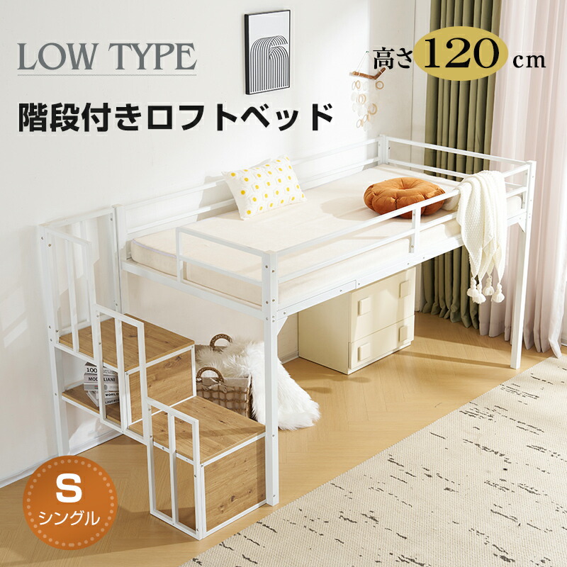楽天市場】【在庫限定P10倍&お得クーポン】【シングル】ロフトベッド