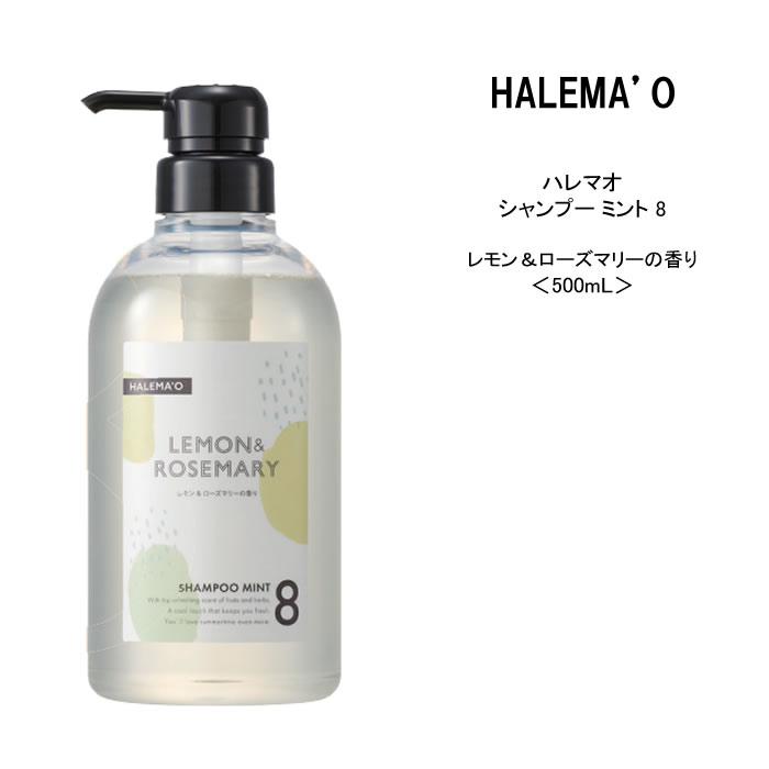 楽天市場】【シャンプー 】ハレマオ デミコスメティクス シャンプー