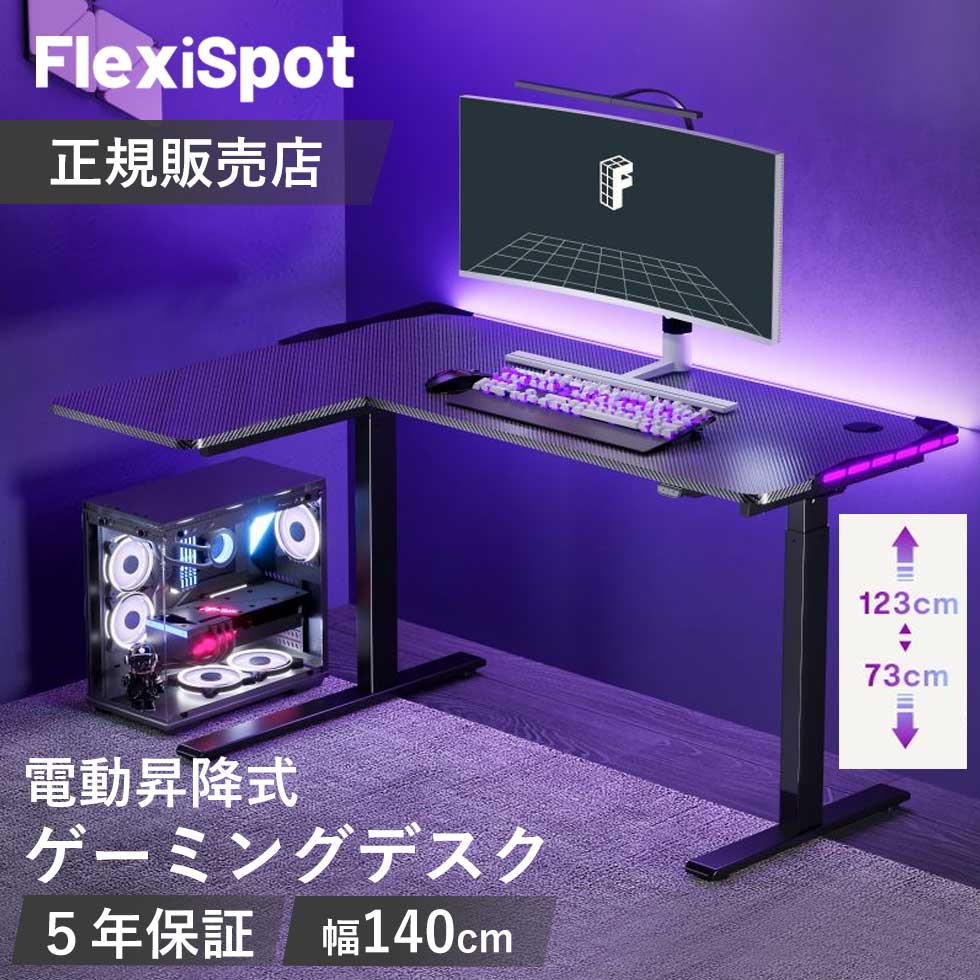 楽天市場】【正規販売店】FlexiSpot フレキシスポット 電動昇降式
