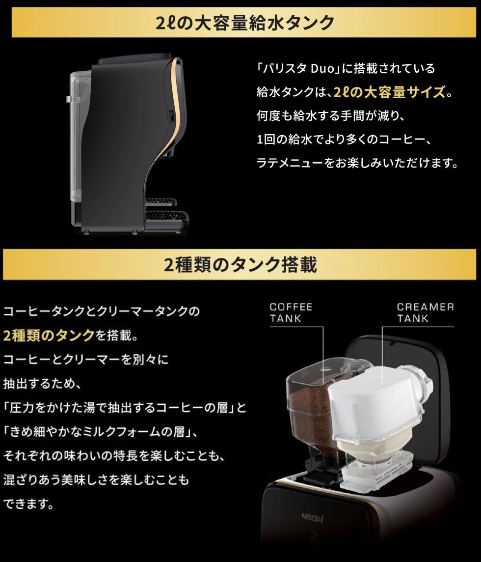 楽天市場】ネスカフェ ゴールドブレンド バリスタ Duo HPM9637 正規品