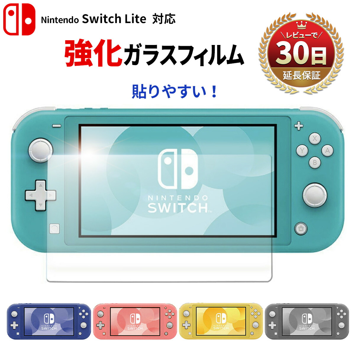 ほぼ新品】Nintendo Switch Lite ターコイズ ＋保護フィルム Amazon.co