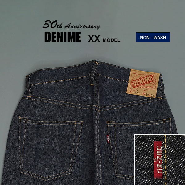 楽天市場】DENIME ドゥニーム 30周年記念 XXモデル ジーンズ DP15-001