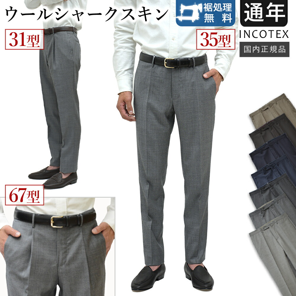 楽天市場】【再入荷】＜選べる3型＞ インコテックス 通年 31型／35型