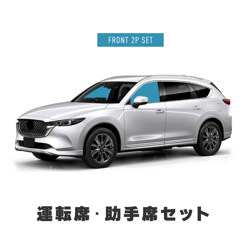 楽天市場】cx-8 KG系 前期 後期 CX8 サンシェード サイド マグネット