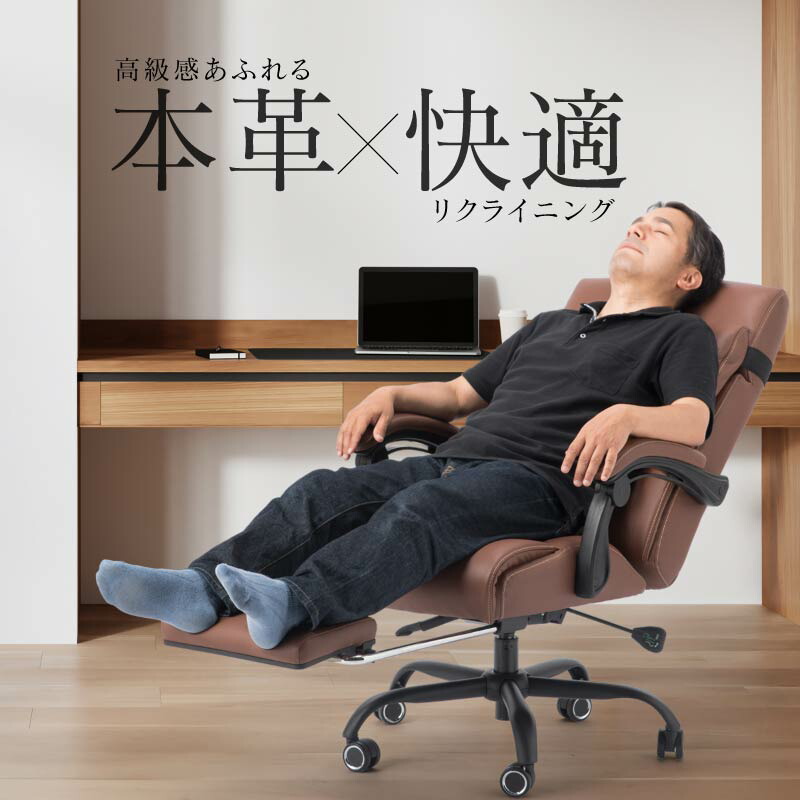 パーソナルチェア 本革」の人気商品一覧 | 安い商品を通販サイトから