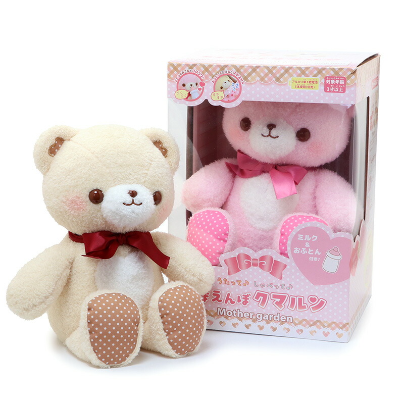楽天市場】動くぬいぐるみ あまえんぼ クマルン いちごみるく