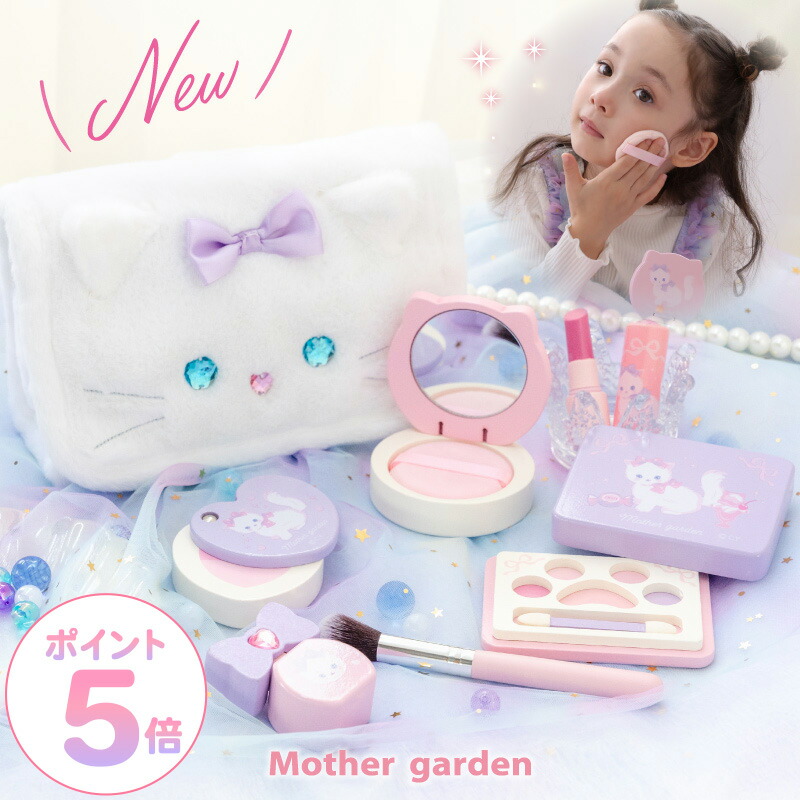 楽天市場】メイクセット キッズ マザーガーデン ドレッサー 木製