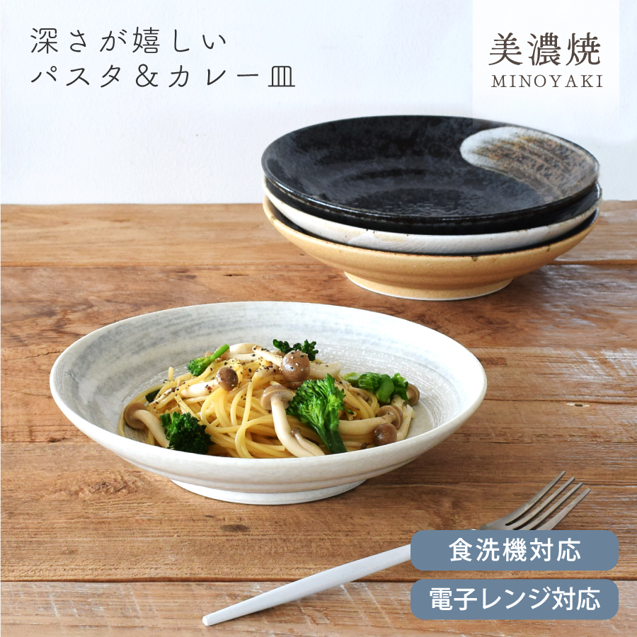 楽天市場】【クーポン利用で15%OFF】食器 和食器 おしゃれ 皿 カレー皿
