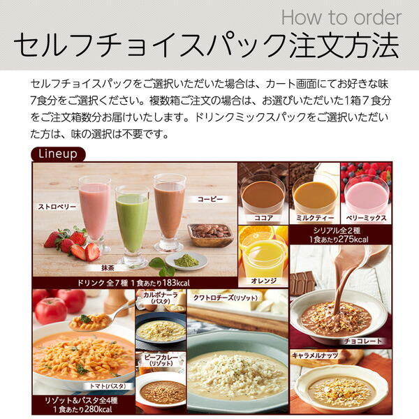 楽天市場】マイクロダイエット7食 3箱コース（セルフチョイス