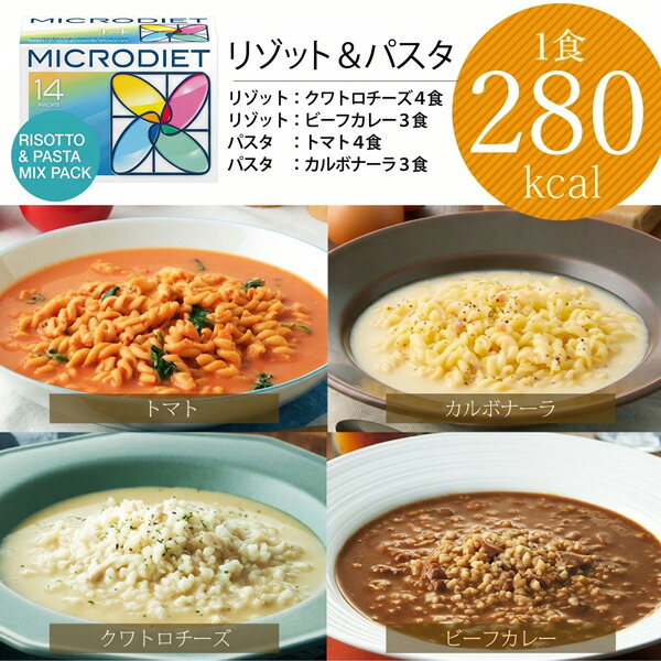 楽天市場】【公式】マイクロダイエット14食2箱セット(7食1箱付き
