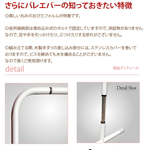 楽天市場】レッスンバー スタンド式 バレエバー バレエマニア