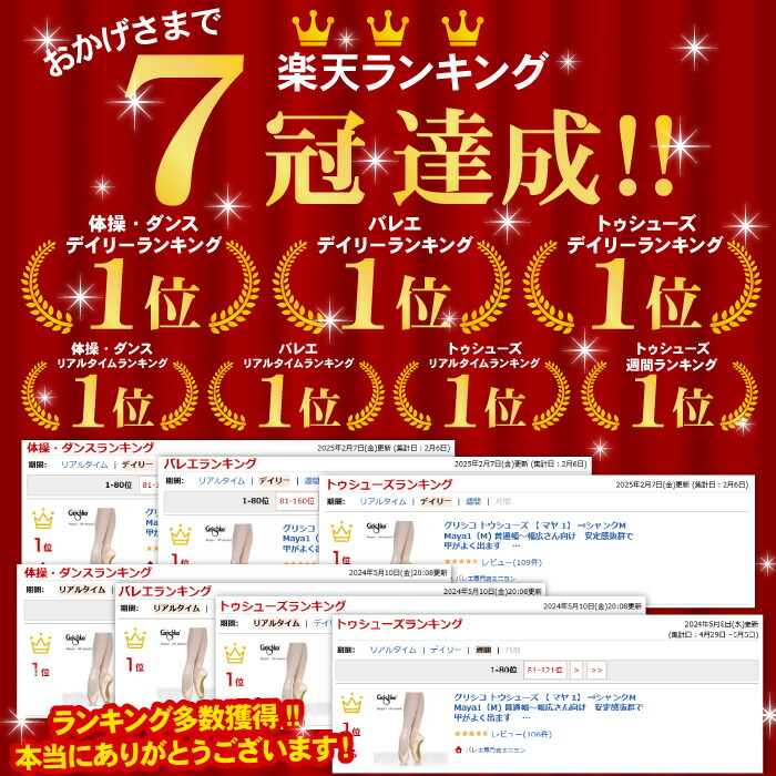 楽天市場】【マラソン中全品P3倍】 グリシコ トウシューズ 【 マヤ 1