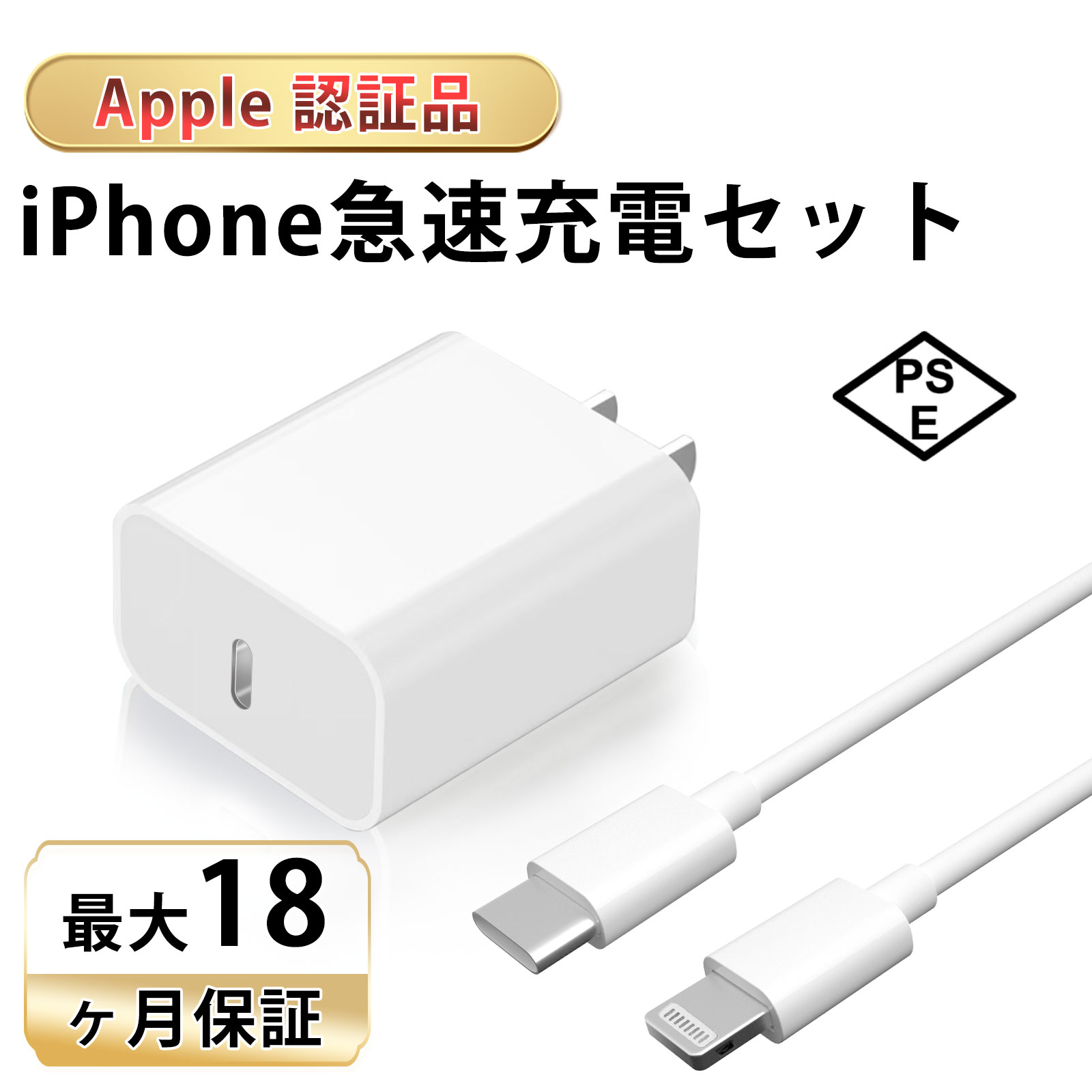 楽天市場】＼激アツ～999円／ iPhone 急速充電器 20W ACアダプタ