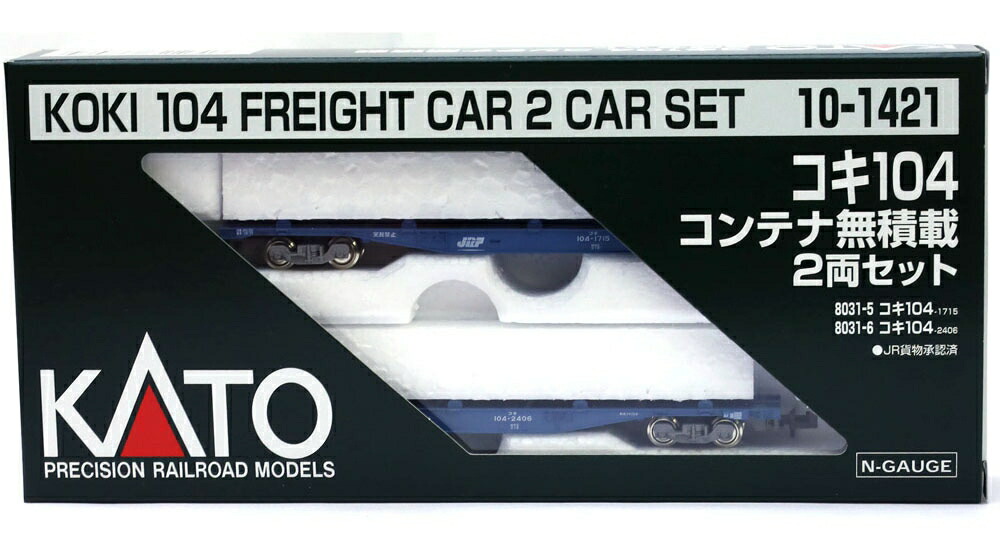 楽天市場】コキ104 コンテナ無積載 2両セット【KATO・10-1421】「鉄道
