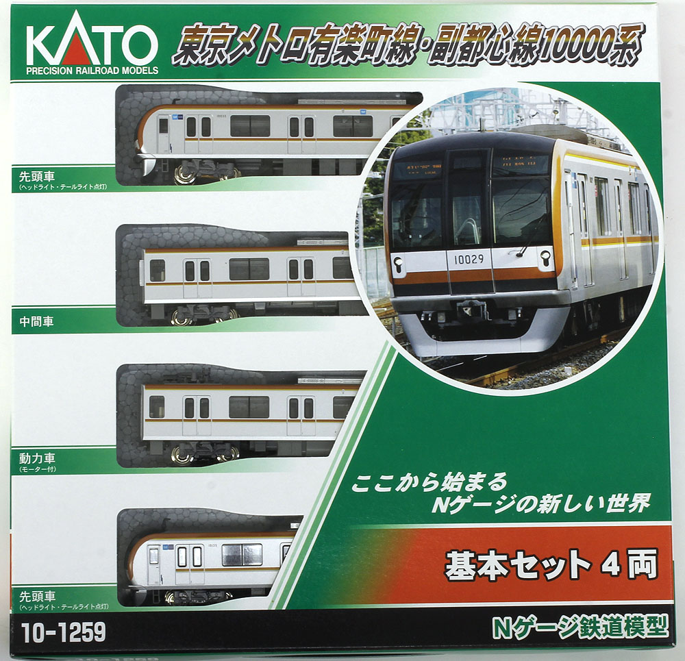 楽天市場】東京メトロ有楽町線・副都心線10000系 基本セット(4両