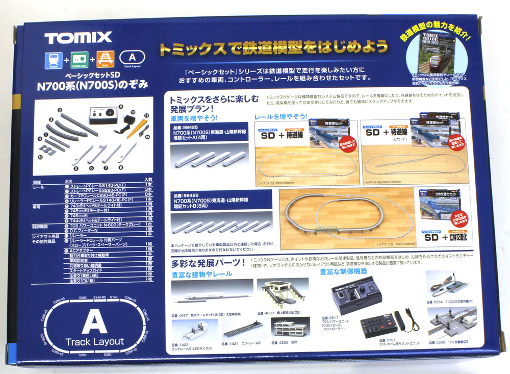 楽天市場】ベーシックセットSD N700Sのぞみ【TOMIX・90182】「鉄道模型