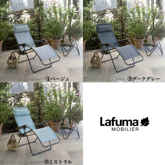 楽天市場】ラフマ Lafuma リクライニングチェア FUTURA BATYLINE DUO