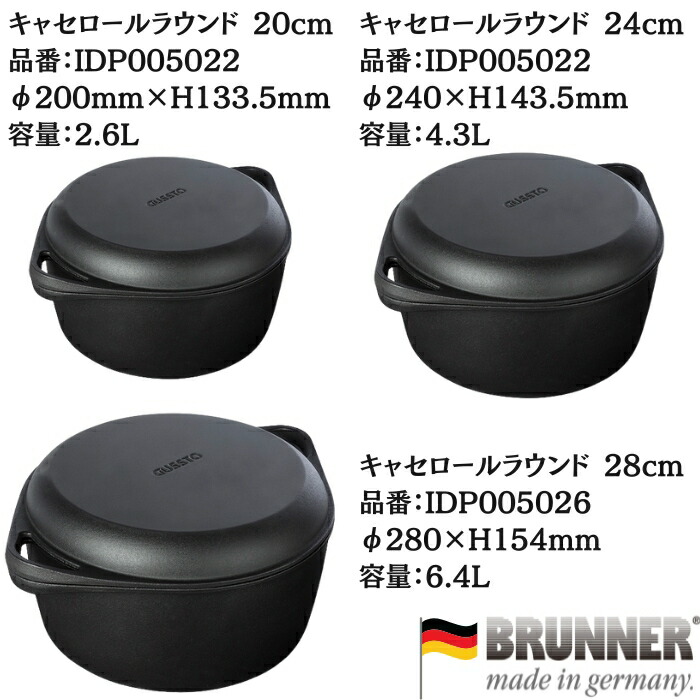 楽天市場】BRUNNER キャセロールラウンド 高級ココット 鋳鉄製鍋 高熱