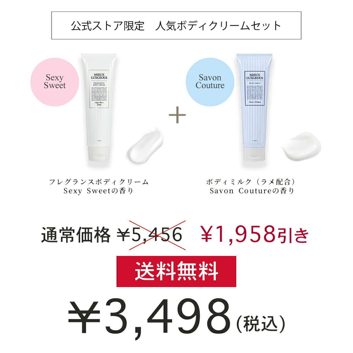 楽天市場】[公式ストア] 限定ミューラグジャス フレグランスボディ