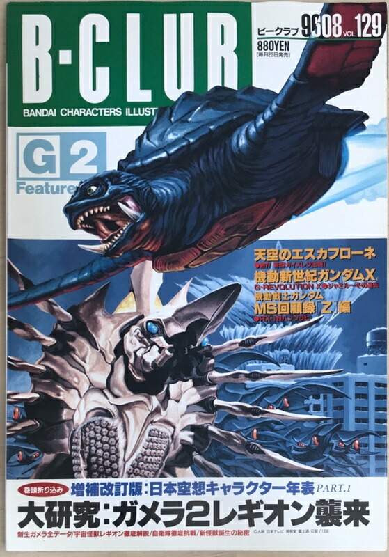 楽天市場】B－CLUBの通販