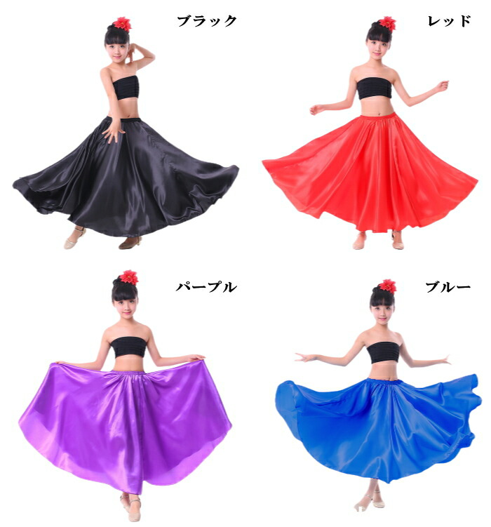 楽天市場】ダンス スカート ロング 広がる ボリューム 軽やか サテン