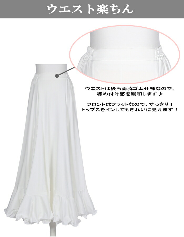 楽天市場】フラメンコ スカート ダンス衣装 スカート ファルダ ロング