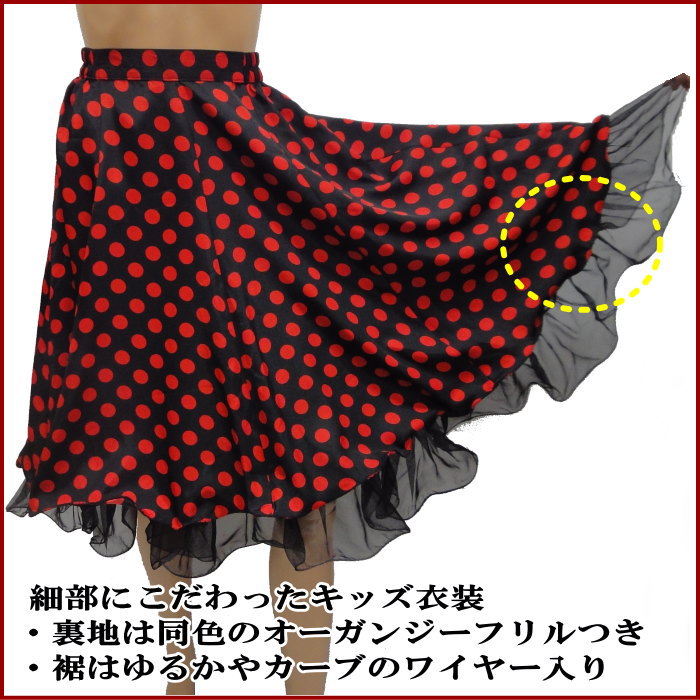 楽天市場】キッズ ジュニア フラメンコ スカート フラメンコ衣装