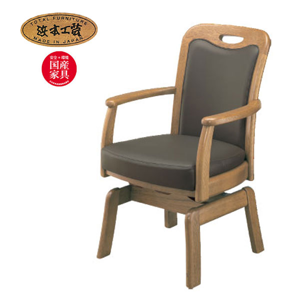 浜本工芸 椅子」の人気商品一覧 | 安い商品を通販サイトから探す