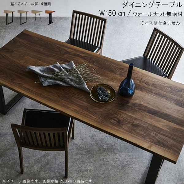 ミキモク 古民家に合うダイニングテーブル 設置無料】4人用 メラミン ダイニングテーブルセット 5点 ミキモク