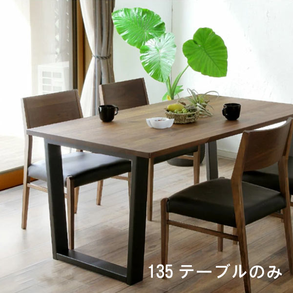 楽天市場】大塚家具 ダイニングセットの通販