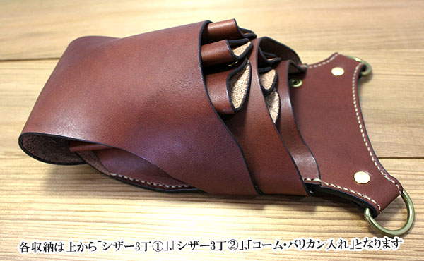 楽天市場】栃木レザー シザーケース 6丁・3丁 オーダーメイド【お好み