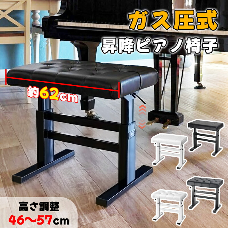 YAMAHA ピアノ椅子 高さ調整式