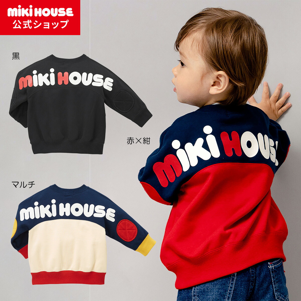 楽天市場】【ミキハウス公式ショップ】ミキハウス mikihouse バック