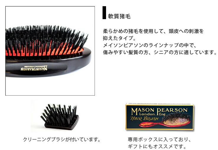 楽天市場】【倉庫移転の為、在庫一掃セール】メイソンピアソン MASON