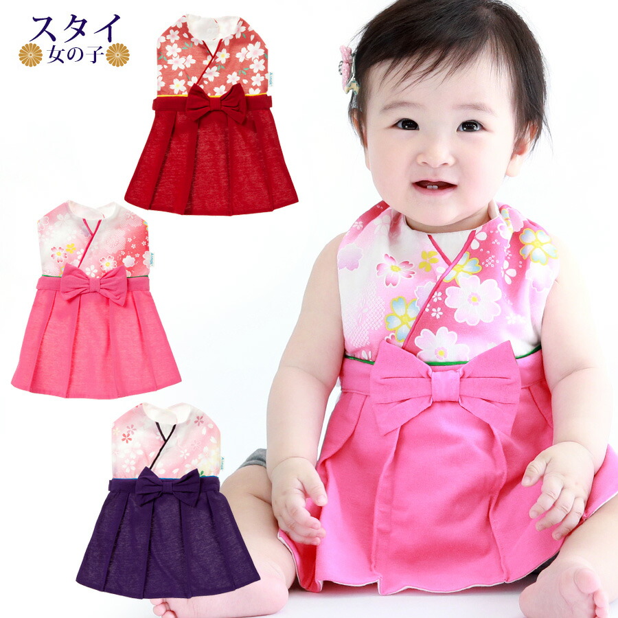 楽天市場】【キッズ・ベビー】袴スタイ(女の子) 1枚までメール便可